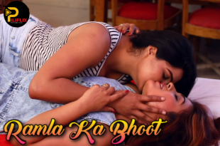 ramla-ka-bhoot-–-2021-–-hindi-hot-short-film-–-piliflix