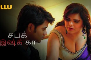 Sabak Ishq Ka – P01 – 2023 – Tamil Hot Web Series – UllU