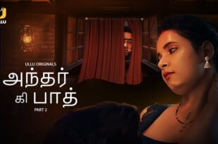 Andar Ki Baat – P02 – 2023 – Tamil Hot Web Series – UllU