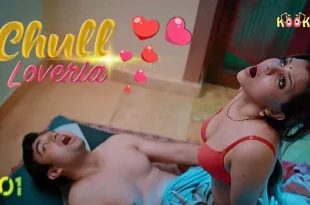 Chull – Loveria – S01E01 – 2023 – Hindi Hot Web Series – Kooku